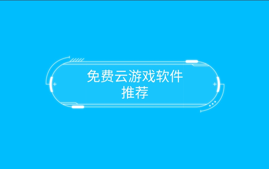 nn游戲app熱門版本版本推薦-nn游戲全部版本集合-nn游戲無廣告版/綠色版/免費版/專業版