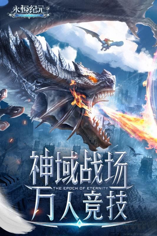 永恒紀元滿v無限金幣版