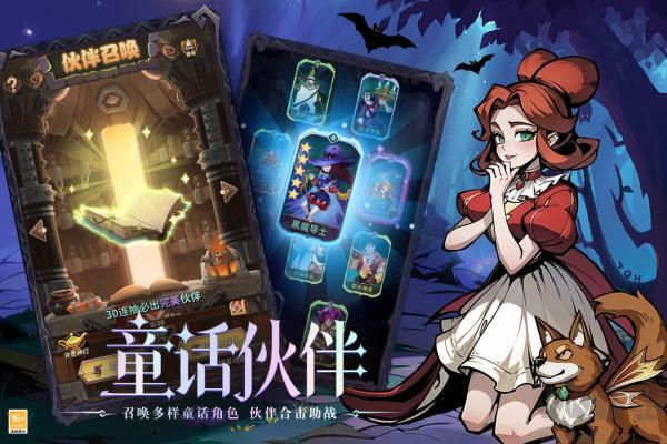 決戰地牢內購版