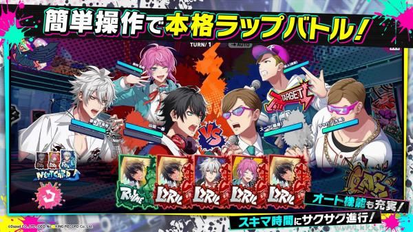催眠麥克風DRB官方版
