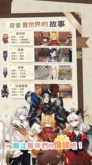 非日常邂逅故事漢化版