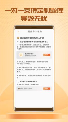 快搜搜題app綠色版