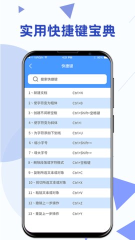 Word辦公模板app安卓版