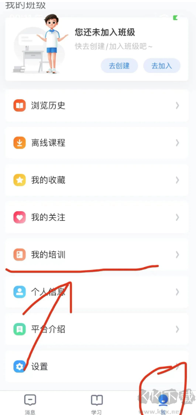 國家中小學智慧教育平臺APP