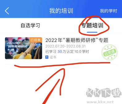 國家中小學智慧教育平臺APP