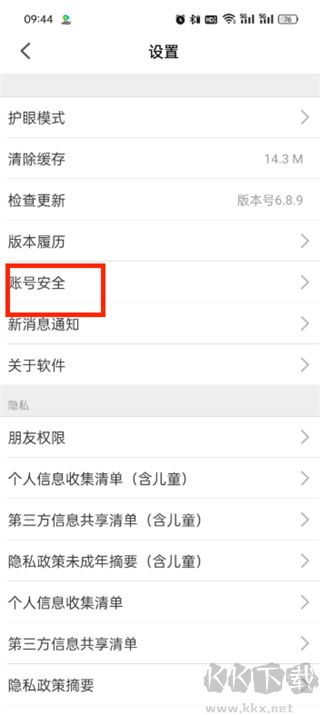國家中小學智慧教育平臺APP