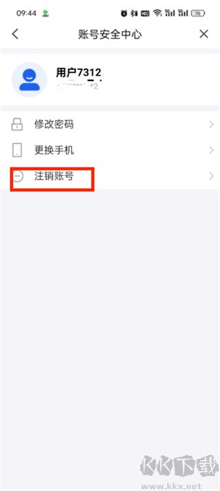 國家中小學智慧教育平臺APP