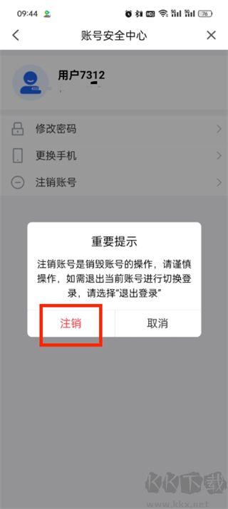 國家中小學智慧教育平臺APP
