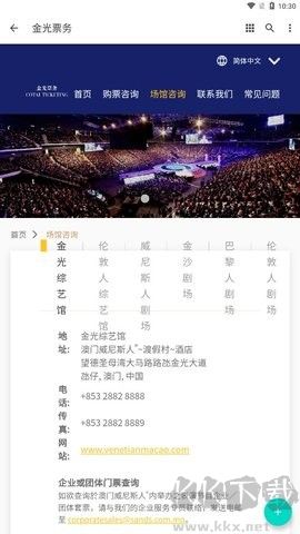 金光票務全新版