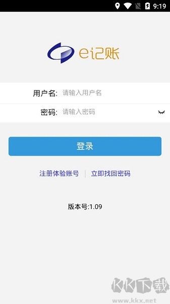 統(tǒng)計(jì)e記賬APP
