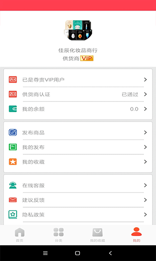 愛采購app最新版