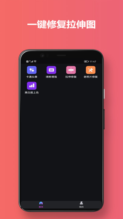 有顏相機app專業版