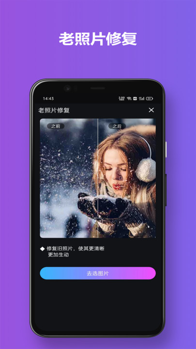有顏相機app專業版