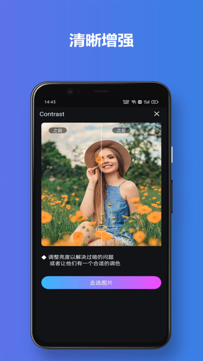 有顏相機app專業版