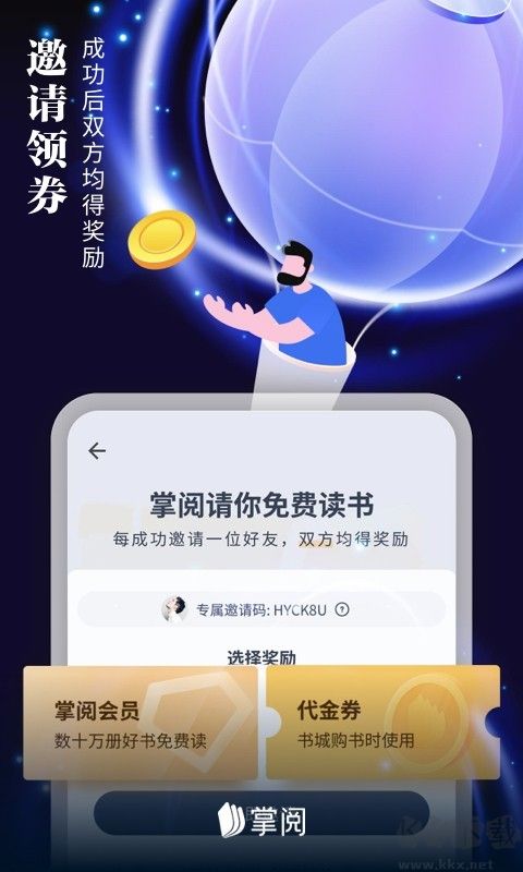 掌閱iReader閱讀器