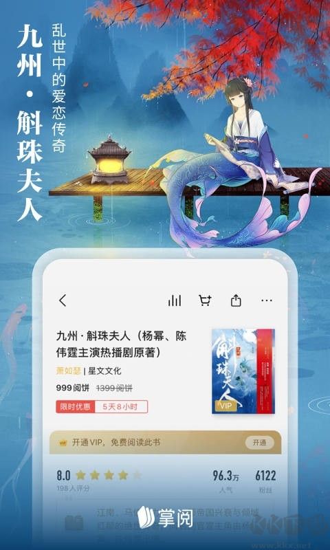 掌閱iReader閱讀器