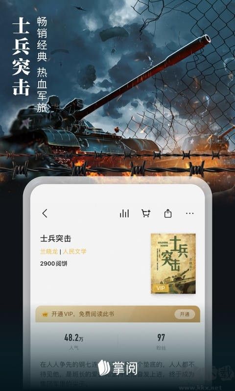 掌閱iReader閱讀器