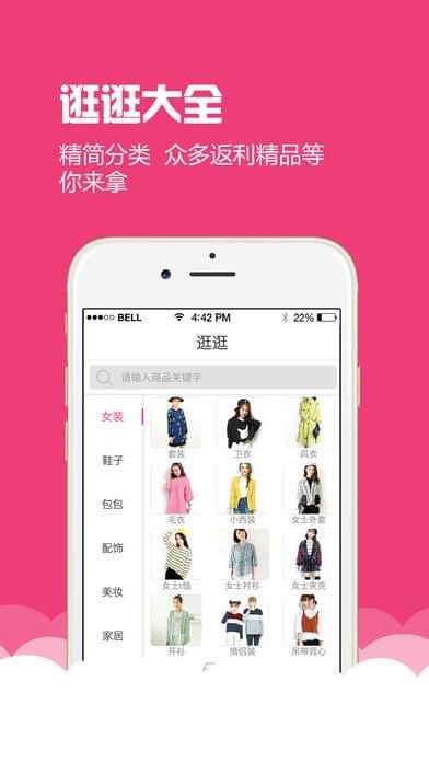 省省購app官方版