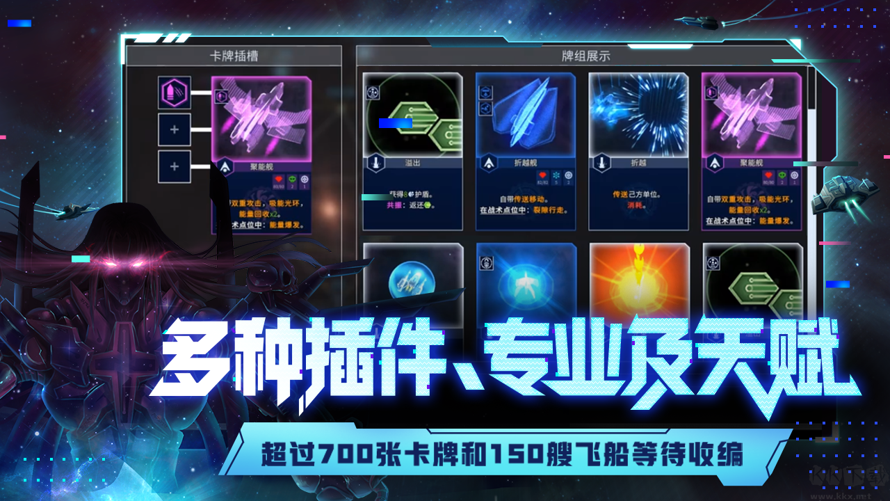 代號(hào)星穹弈戰(zhàn)官方版