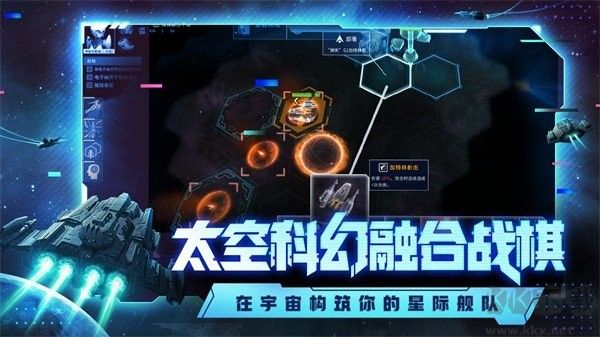 代號(hào)星穹弈戰(zhàn)官方版