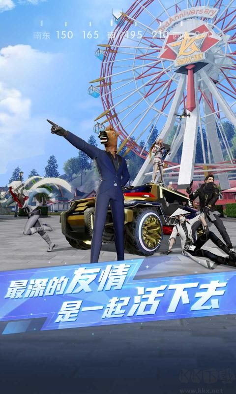 荒野行動國際服安卓版