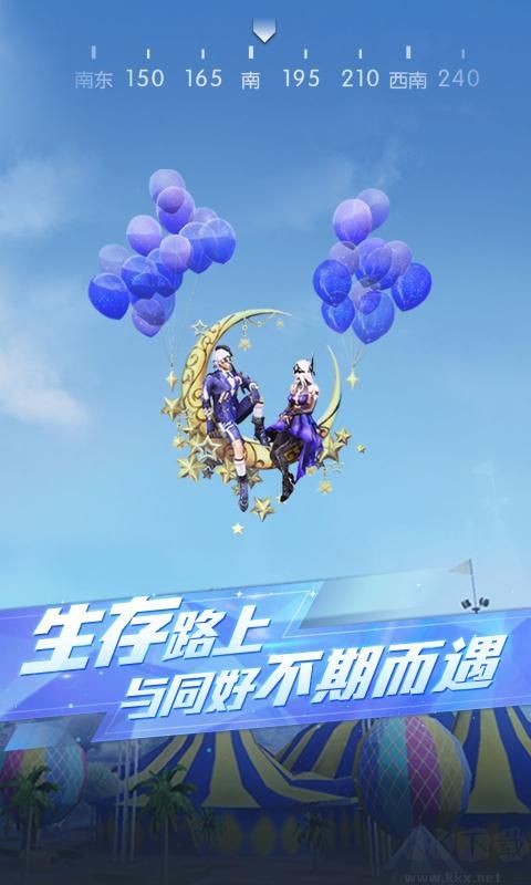 荒野行動國際服安卓版