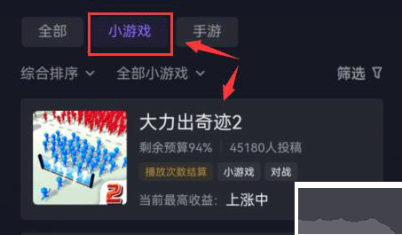 抖音小游戲免廣告破解版怎么賺錢截圖4