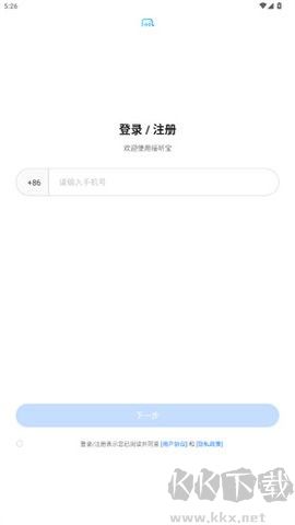 小象來電綠色版