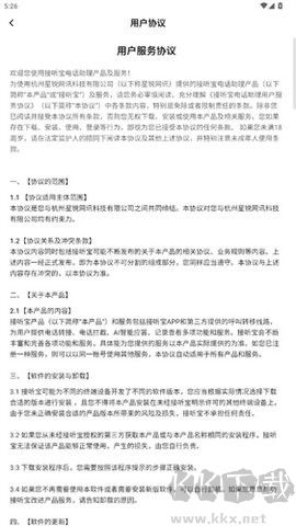 小象來電綠色版