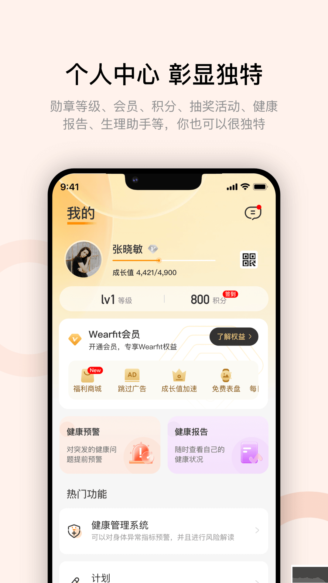 華強北s7智能手表app官方安卓版