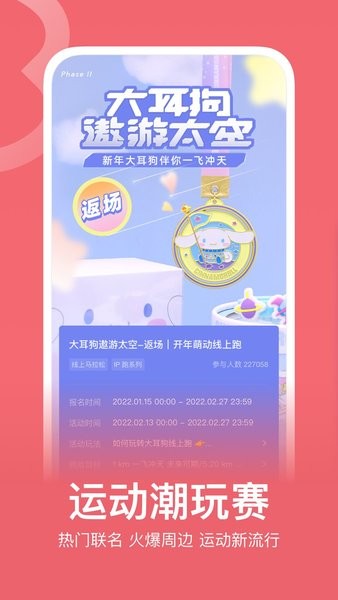 keep健身app安卓版