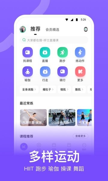 keep健身app安卓版
