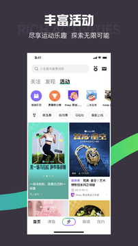 keep健身app安卓版