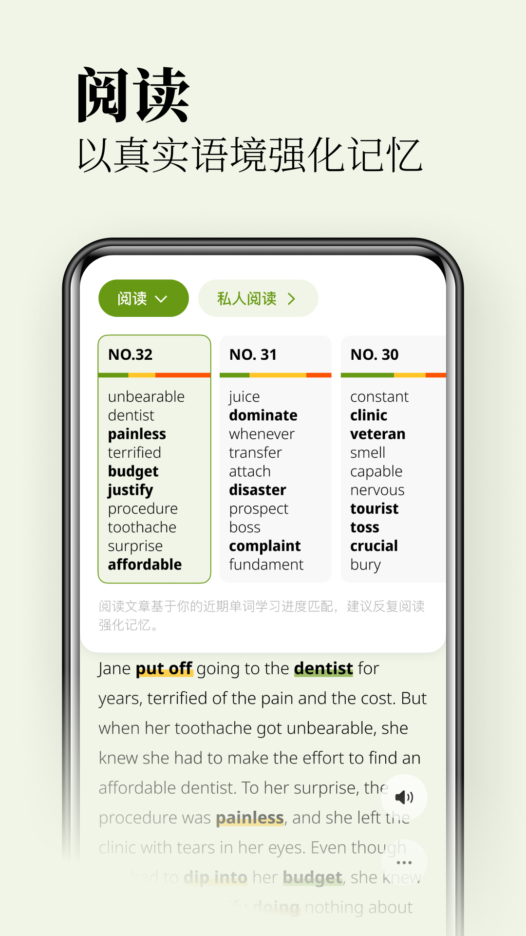 無痛單詞app無廣告版