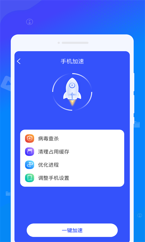 立凈清理app安卓版