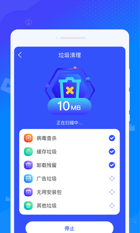 立凈清理app安卓版