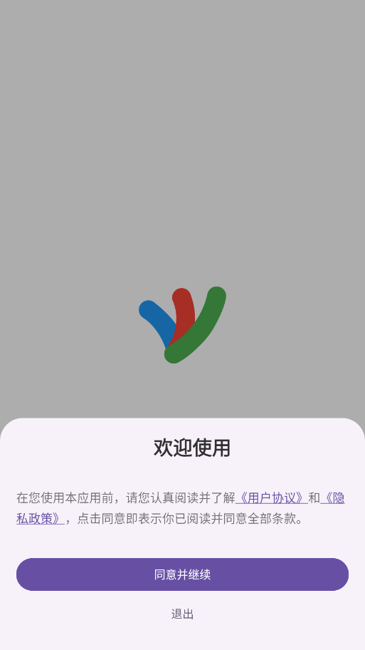 EX瀏覽器app標準版