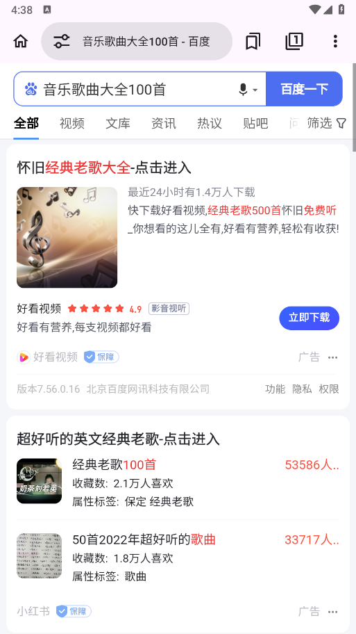 EX瀏覽器app標準版