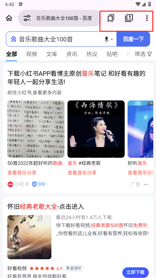 EX瀏覽器app標準版