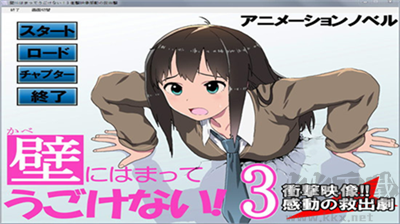 卡在墻上的女孩安卓版