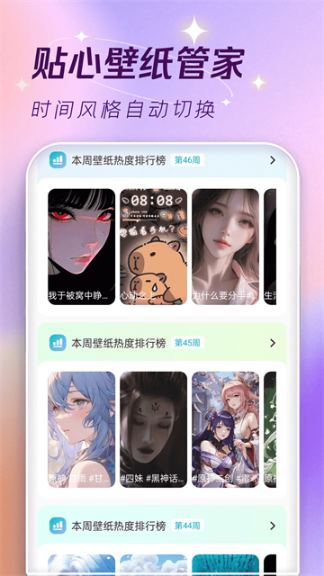 主題壁紙大全app標準版