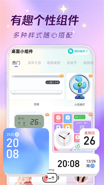 主題壁紙大全app標準版
