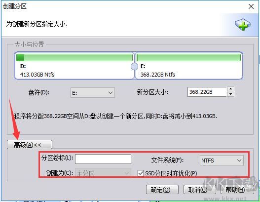 傲梅分區助手截圖