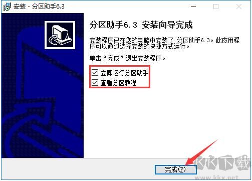 傲梅分區助手截圖