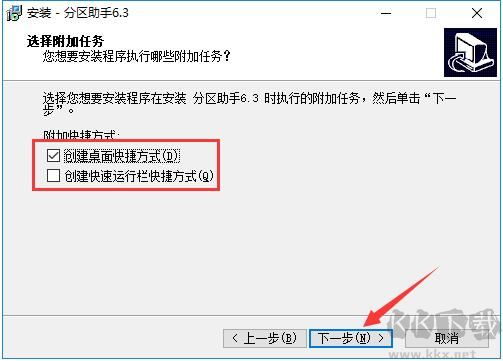 傲梅分區助手截圖