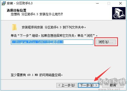傲梅分區助手截圖