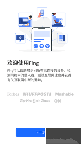 fing網絡掃描儀正版