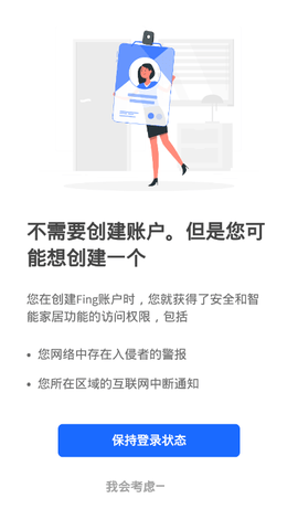 fing網絡掃描儀正版