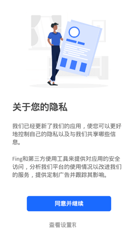 fing網絡掃描儀正版