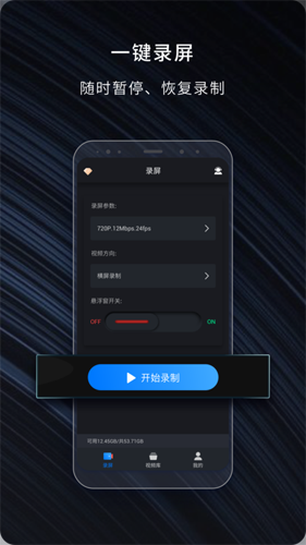 海格式錄屏大師app綠色版